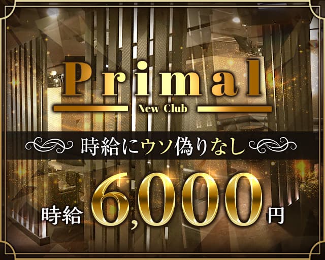 New Club Primal（ニュークラブプライマル）【公式体入・求人情報】 バナー