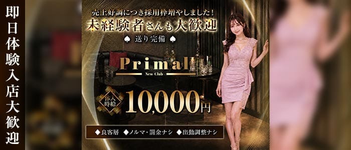 New Club Primal（ニュークラブプライマル）(船橋キャバクラ)の求人・体験入店情報