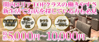 Green Club(グリーンクラブ)【公式求人・体入情報】(関内クラブ)の求人・体験入店情報