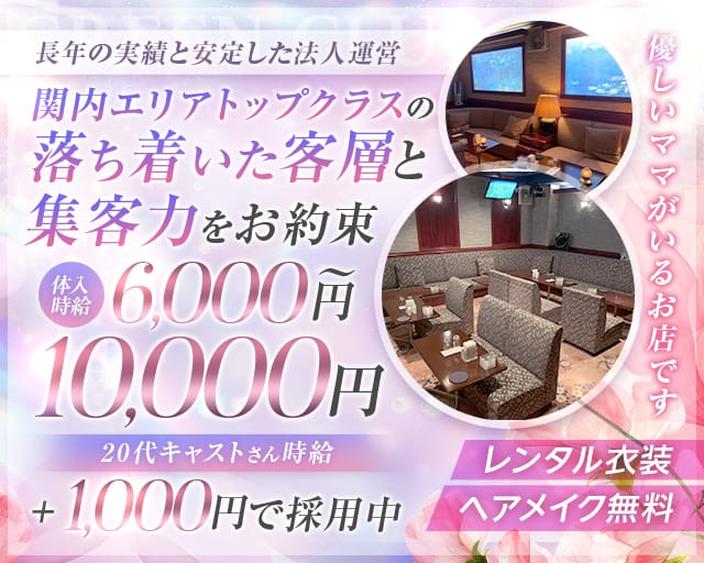 Green Club（グリーンクラブ)のクラブ体入
