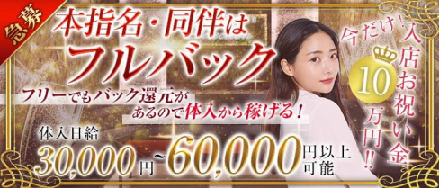 SELECTION CLUB (セレクションクラブ)【公式求人・体入情報】(錦糸町キャバクラ)の求人・体験入店情報