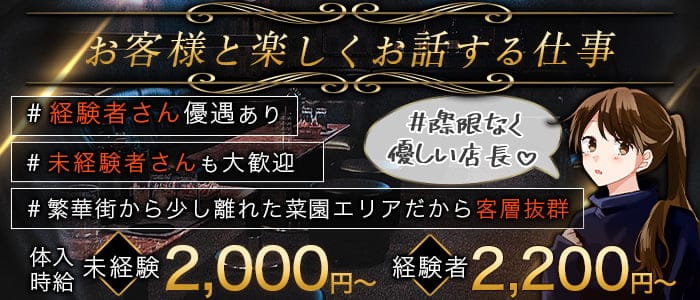 盛岡キャバクラ求人 体入ショコラ