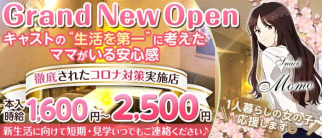 スナック&ラウンジ MOMO(モモ)【公式求人・体入情報】(権堂スナック)の求人・体験入店情報