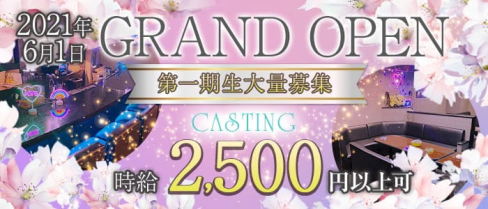 CASTING(キャスティング)【公式求人・体入情報】(都町ガールズバー)の求人・体験入店情報
