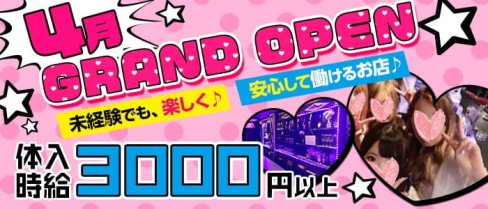 ガールズバーWho(フー)【公式求人・体入情報】(小岩ガールズバー)の求人・体験入店情報