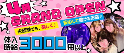 ガールズバーWho(フー)【公式求人・体入情報】(錦糸町ガールズバー)の求人・体験入店情報