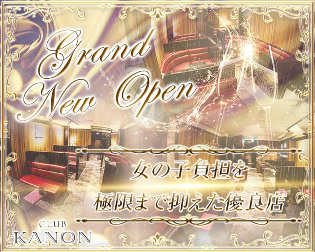 CLUB KANON（カノン）【公式求人・体入情報】(天文館・キャバクラ)【公式求人】 | キャバクラ求人なら[体入ショコラ]