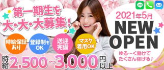 【刈谷駅】Girls bar Flair (フレア)【公式求人・体入情報】(金山ガールズバー)の求人・体験入店情報