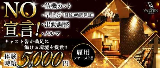 伊勢崎キャバクラ求人 体入ショコラ 伊勢崎キャバクラ求人 体入ショコラ