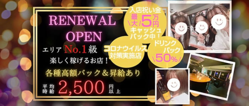 Amusement Bar 966(クロム)【公式求人・体入情報】(流川ガールズバー)の求人・体験入店情報