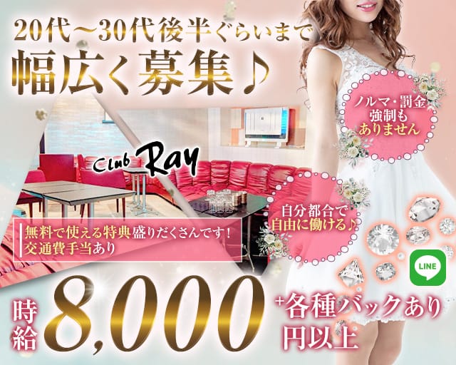CLUB Ray（レイ）【公式体入・求人情報】 千葉キャバクラ TOP画像
