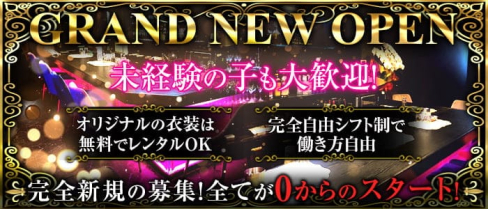 Bar Ratel(ラーテル)【公式求人・体入情報】(天満ガールズバー)の求人・体験入店情報