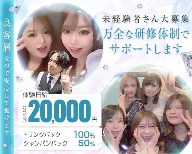 CLUB VINGT‐QUATRE（ヴァンキャトル）のキャバクラ体入