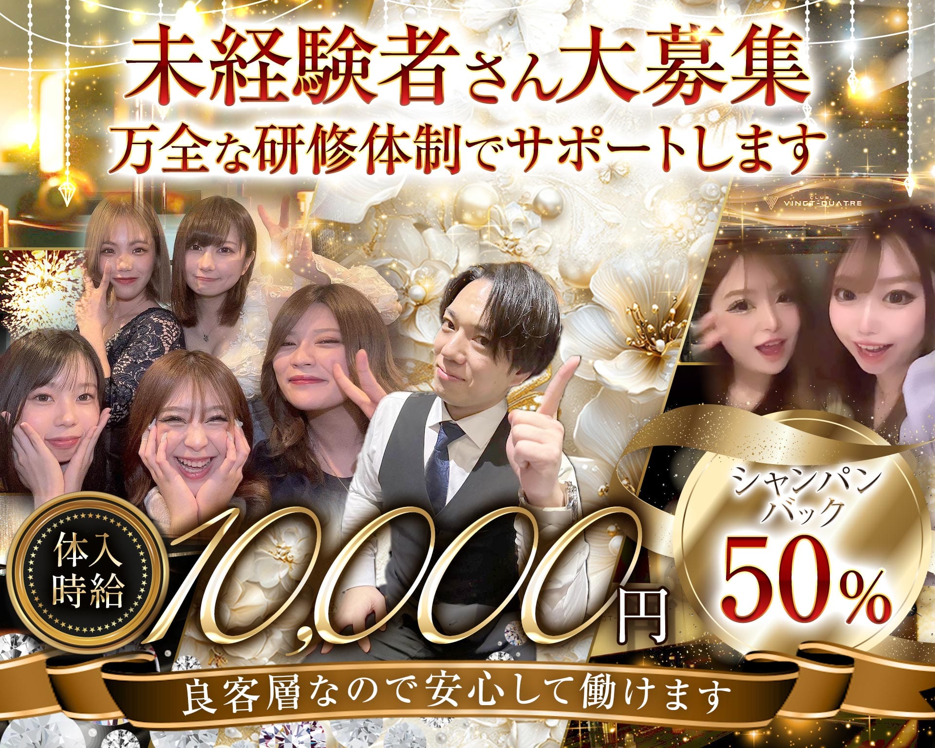 CLUB VINGT‐QUATRE（ヴァンキャトル） 都町キャバクラ TOP画像