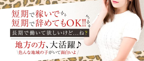 Girl's Bar JAGIRL(ジャガール)【公式求人・体入情報】(蕨ガールズバー)の求人・体験入店情報