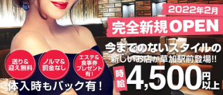 club Baroque(バロック)【公式求人・体入情報】(草加キャバクラ)の求人・体験入店情報