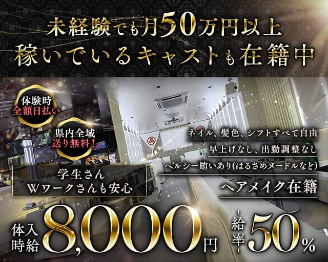 323CLUB（サンニーサンクラブ）のキャバクラ体入