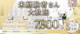 323CLUB【公式求人・体入情報】 静岡キャバクラ 未経験募集バナー