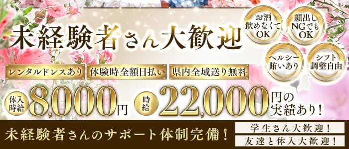 323CLUB（サンニーサンクラブ）(静岡キャバクラ)の求人・体験入店情報