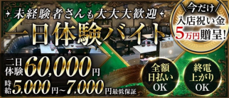 Club Rain Forest(レインフォレスト)【公式求人・体入情報】(本厚木キャバクラ)の求人・体験入店情報
