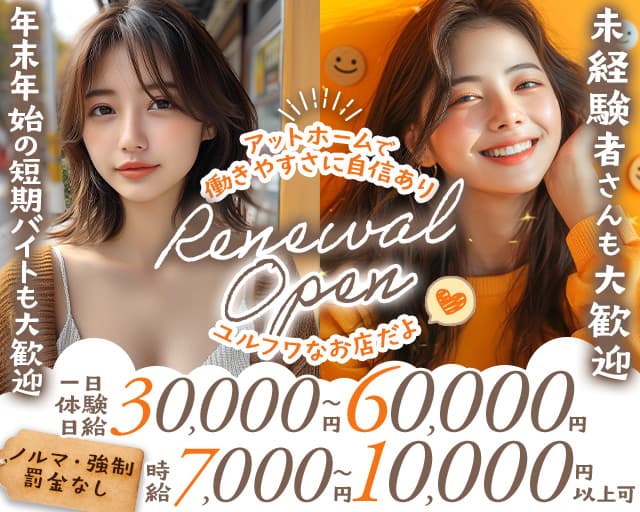 Club Rain Forest（レインフォレスト）のキャバクラ体入