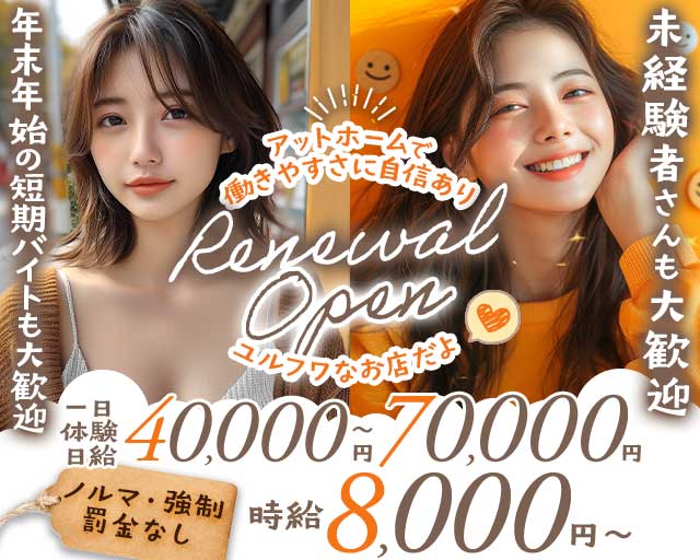 Club Rain Forest（レインフォレスト）の求人情報