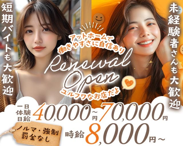 Club Rain Forest（レインフォレスト）の求人情報