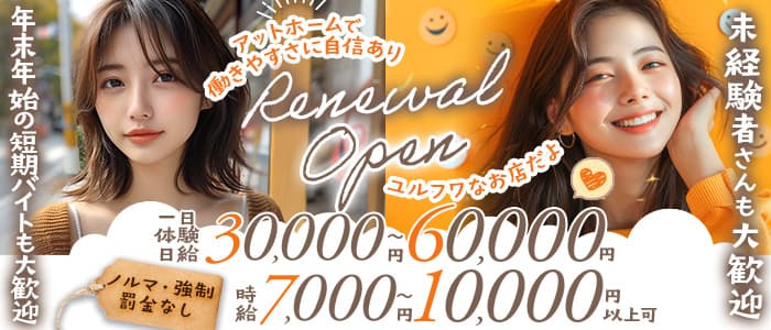 Club Rain Forest（レインフォレスト）(本厚木キャバクラ)の求人・体験入店情報