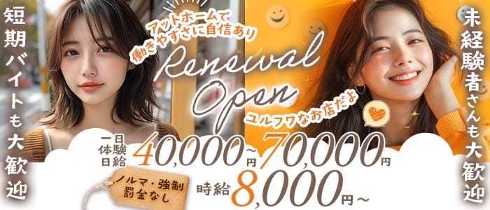 Club Rain Forest（レインフォレスト）(本厚木キャバクラ)の求人・体験入店情報