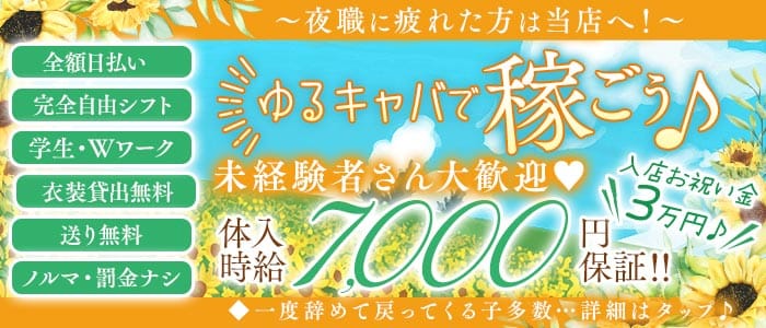Club Rain Forest（レインフォレスト） 本厚木キャバクラ 