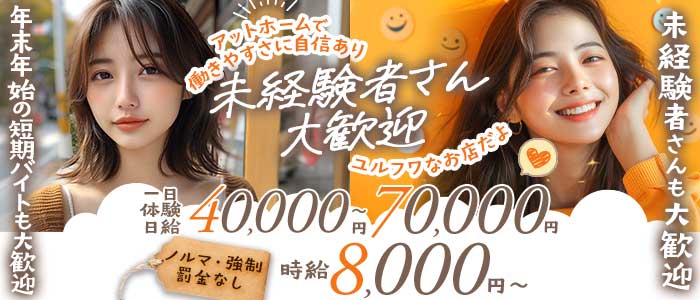 Club Rain Forest（レインフォレスト）(本厚木キャバクラ)の求人・体験入店情報