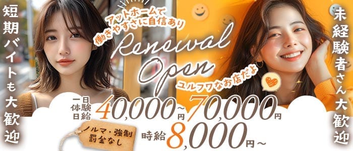 Club Rain Forest（レインフォレスト）(本厚木キャバクラ)の求人・体験入店情報