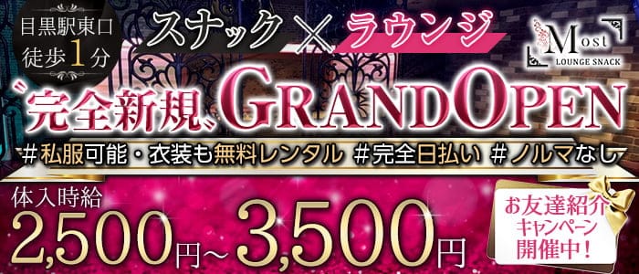 Snack&lounge MOST(モースト)のラウンジ体入