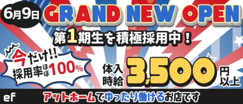 ef-エフ-【公式求人・体入情報】(三宮スナック)の求人・体験入店情報