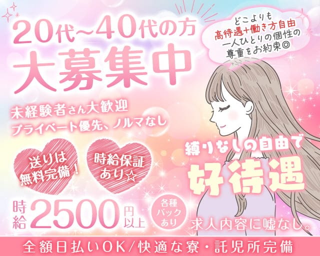 Cabaret Club NO.1（ナンバーワン）のラウンジ体入