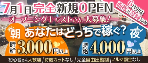 yey yey(イェイイェイ)【公式求人・体入情報】(五反田キャバクラ)の求人・体験入店情報