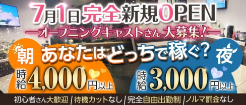 yey yey(イェイイェイ)【公式求人・体入情報】(五反田キャバクラ)の求人・体験入店情報