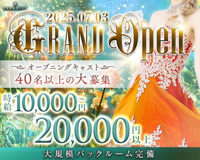 PARADISE 中洲（パラダイス ナカス）のキャバクラ体入