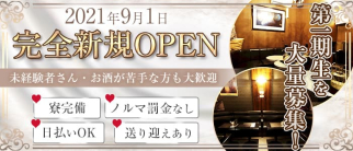 Club Cnest(シーネスト)【公式求人・体入情報】(国分町キャバクラ)の求人・体験入店情報