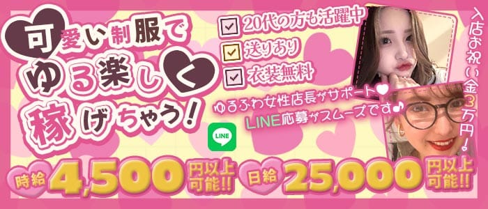 【関内】Regolith（レゴリス） 関内ガールズバー 未経験募集バナー