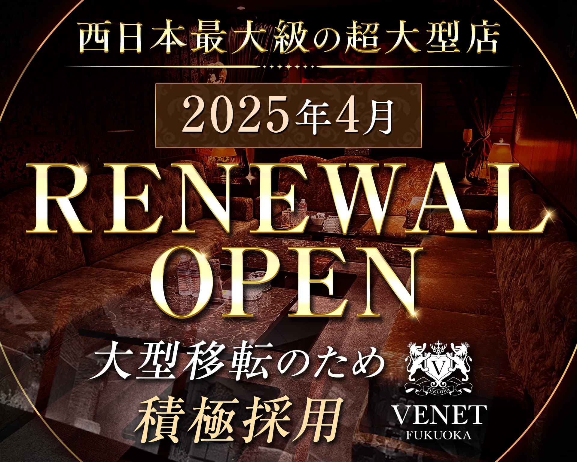 VENET FUKUOKA ～ベネ フクオカ～ 中洲キャバクラ TOP画像