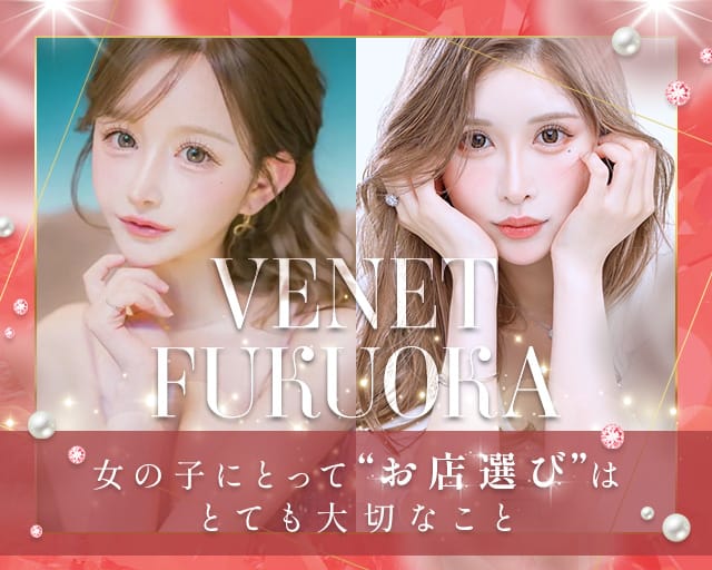 VENET FUKUOKA ～ヴェネ フクオカ～の求人情報