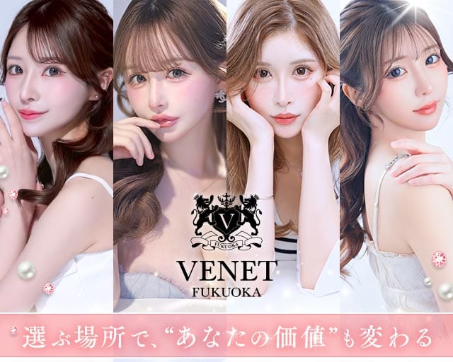 VENET FUKUOKA NAKASU～ベネ 福岡 中洲～のキャバクラ体入