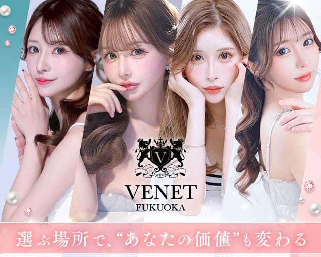 VENET FUKUOKA NAKASU～ベネ 福岡 中洲～のキャバクラ体入