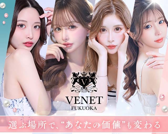 VENET FUKUOKA ～ヴェネ フクオカ～の求人情報