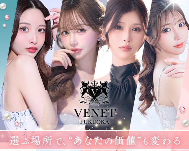 VENET FUKUOKA NAKASU～ベネ 福岡 中洲～のキャバクラ体入