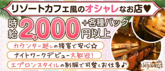 Girls Bar elephant cafe(エレファントカフェ)【公式求人・体入情報】(すすきのガールズバー)の求人・体験入店情報