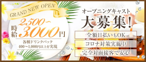 Girls Bar 2nd(セカンド)【公式求人・体入情報】(千葉ガールズバー)の求人・体験入店情報
