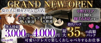 Stage98(ステージキュウハチ)【公式求人・体入情報】(中野キャバクラ)の求人・体験入店情報