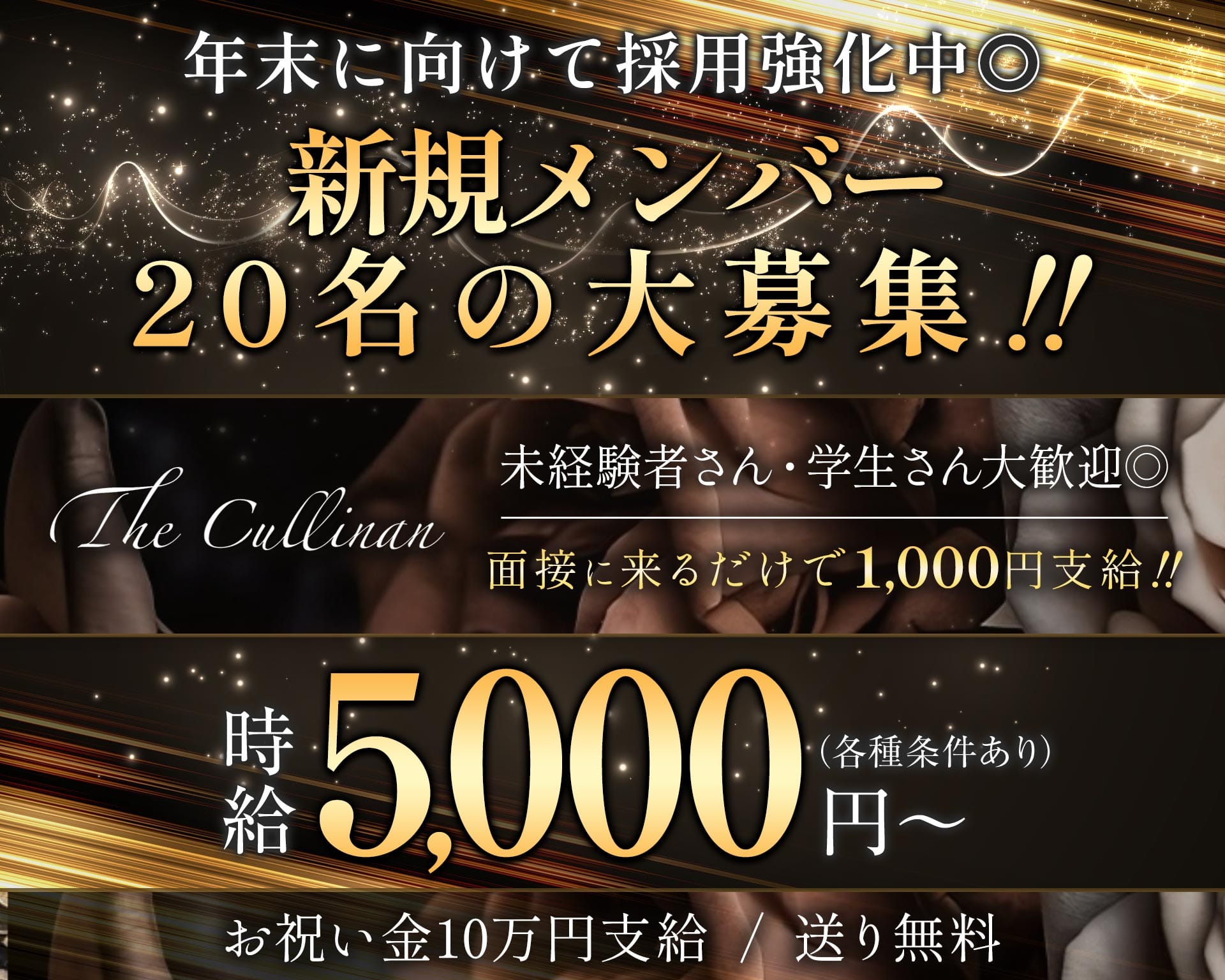The Cullinan（カリナン） 佐世保キャバクラ TOP画像